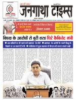 EVENING JANGATHA TIMES