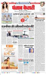 DELHI MAIN - PUNJAB KESARI