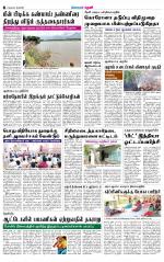 Theni-Madurai Supplement