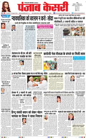 punjab kesari / jammu main