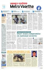 Metrovaartha - Indore