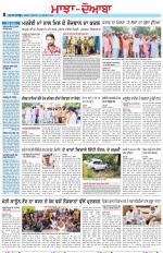 Punjabi Tribune (Majha/Doaba)