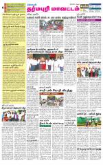 Dharmapuri-Salem Supplement