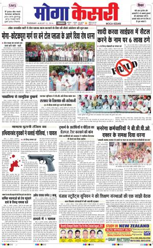 punjab kesari / moga
