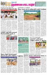 Tiruvannamalai-Vellore Supplement