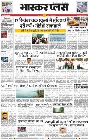 औरंगाबाद भास्कर प्लस