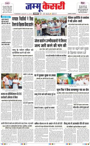 punjab kesari / jammu kesari