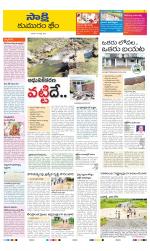 Komaram Bheem District