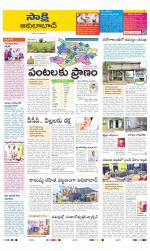 Adilabad District