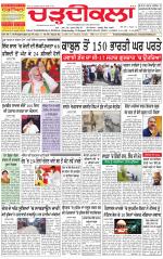 Charhdikala Newspaper (Punjab) 