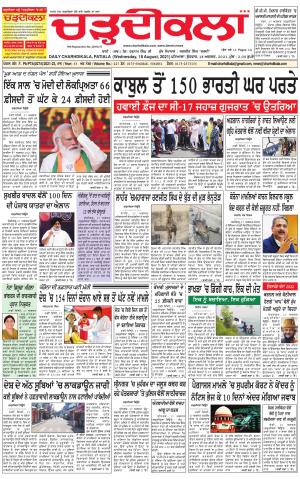 charhdikala punjab 18-08-2021