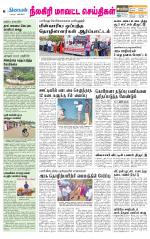 Nilgiri-Coimbatore Supplement