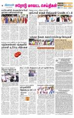 Erode-Coimbatore Supplement
