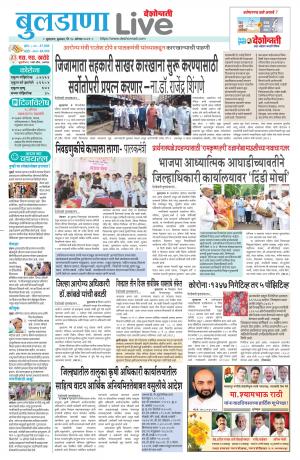 buldhana live 