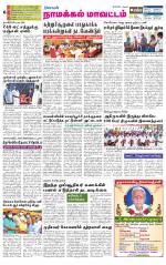 Namakkal-Salem Supplement