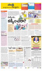 SPSR Nellore District