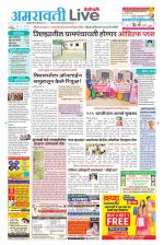 Amravati Live