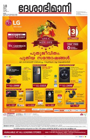 Kottayam, august 18th 2021