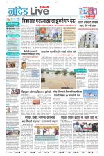 Nanded Live
