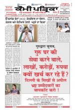 Qaumi Patrika (Punjabi)