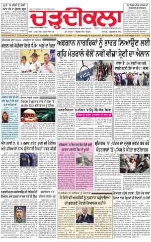 charhdikala delhi 18-08-2021