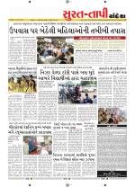 Surat Dist.