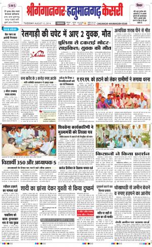 punjab kesari / uttar pradesh main