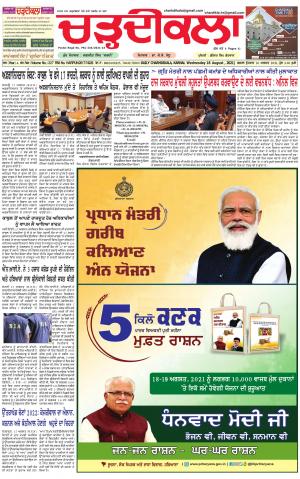 charhdikala haryana 18-08-2021