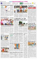Villupuram Supplement