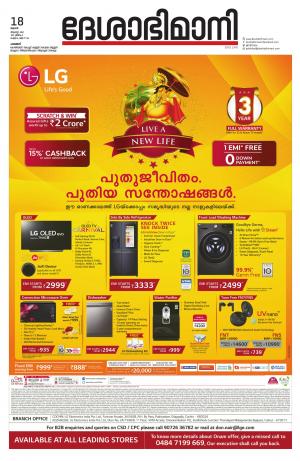 Palakkad, 18th August 2021