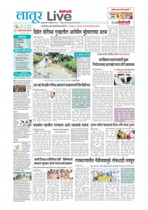 latur live