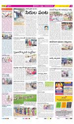 Srikakulam Constituencies