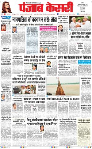 punjab kesari / uttar pradesh main