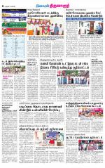 Thiruvarur-Trichy Supplement