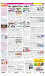 Prakasam Constituencies