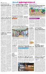 Thanjavur-Trichy Supplement