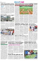 Karur-Trichy Supplement