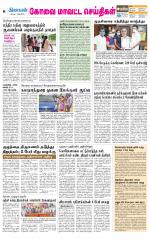 Pollachi-Coimbatore Supplement