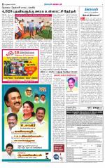 Nellai District-Tirunelveli Supplement