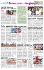 Coimbatore Supplement