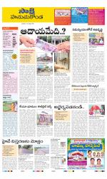 Hanamakonda District