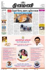 Dinamani - Villupuram