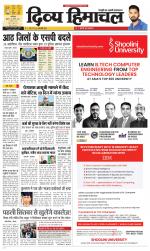 Divya Himachal Dharamsala+Mera Chamba+Aastha