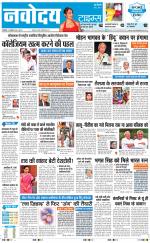 Navodaya Times Main