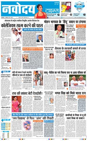 The Navodaya Times Main