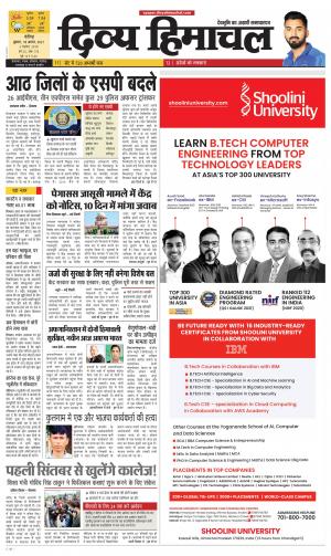 Divya Himachal Chandigarh