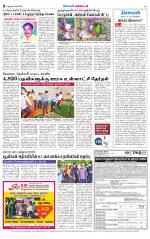 Nellai City-Tirunelveli Supplement