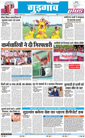 The Navodaya Times Gurgaon