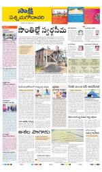 West Godavari District