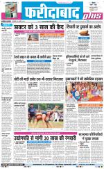 The Navodaya Times Faridabad